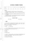 2025-2026学年江苏省初中政治八年级期末下册高分预测快速提分题(详细参考解析）