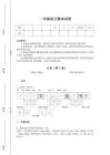 2025-2026学年江苏省吴江市一年级语文期末自测冲刺押宝题(附答案）详细答案和解析