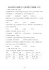 2025-2026学年河南省周口市八年级上学期月考物理试题（10月）（含答案）