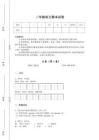 2025-2026学年浙江省平湖市二年级语文期末自测重点专题卷（附答案）详细答案和解析