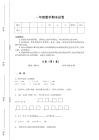 2025-2026学年甘肃省嘉峪关市一年级数学期末高分通关高频题(详细参考解析）详细答案和解析