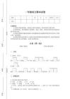 2025-2026学年辽宁省凌源市一年级语文期末评估快速提分题(附答案)详细答案和解析
