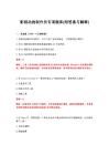 2026年影视动画制作员专项题库(附答案与解释)