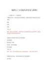 2026年抛磨光工专项题库(附答案与解释)