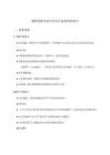 2026年教师资格考试小学综合素质巩固策略精析