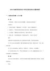 2026年教师资格考试小学面试美术知识点题库精析