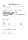 2026年湖南省中考数学试题（原卷版）