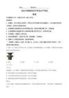 2026年湖南省中考物理试题（解析版）
