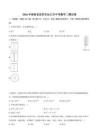 2026年湖南省益阳市沅江市中考数学二模试卷（含答案）