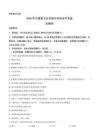 2026年甘肃天水市中考生物真题卷（含答案与解析）