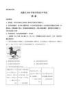 2026年甘肃省武威市中考历史真题卷（含答案与解析）