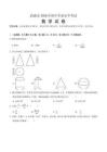 2026年甘肃省武威市中考数学试卷（含答案及解析）