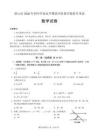 2026年眉山市中考数学试卷（含答案）