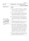 汽车-行业2026年中期投资策略：总量谨慎结构择优，关注汽车智能化投资机会