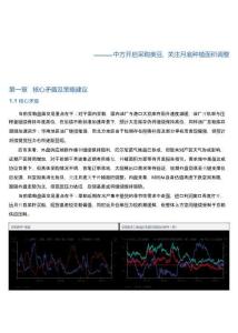油料產(chǎn)業(yè)周報：中方開啟采購美豆，關(guān)注月底種植面積調(diào)整