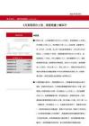 5月美國房價(jià)上漲，房屋銷量小幅回升