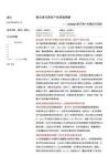 银行-2026Q2银行资产负债运行回顾：稳负债与等资产的逻辑溯源