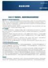 基金量化观察：主动ETF制度落地，美国有哪些经验值得借鉴？