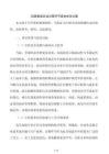 玩具制造企业注塑环节成本优化方案