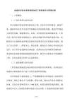 县城老旧供水管网更新改造工程质量安全管理方案