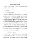 现代渔业智能监控系统方案