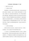 小学信息科技《图形化编程入门》课件