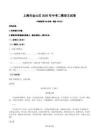 上海市金山区2026年中考二模语文试卷（含答案）