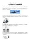2026年安徽省中考5月模拟物理试卷（含答案）
