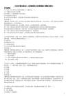 演出经纪人考试 2024年演出经纪人《思想政治与法律基础》模拟试卷三