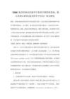 《2026 版急性缺血性脑卒中患者早期管理指南：源自美国心脏协会 美国卒中协会》要点解读