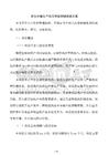 再生纤维生产项目智能控制系统方案