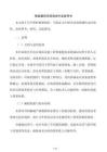 智能建筑系统调试作业指导书