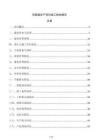 包裝板生產(chǎn)項目竣工驗收報告