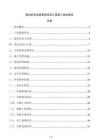 泵站机电设备更新改造工程竣工验收报告