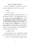 城鄉供水一體化建設項目節能評估報告