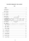 廚余垃圾脫水壓榨設(shè)備安裝工程竣工驗收報告