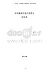 带式输送机生产线项目投标书