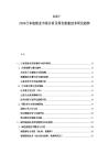 2025-2030日本造船业市场分析及绿色船舶技术研发趋势