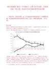 2025福建廈門航空（江西航空）公費飛行學員第三方航班信息（第八批）筆試歷年參考題庫附帶答案詳解