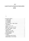 2025-2030软件开发应用行业详细资料分析及移动互联网创新策略