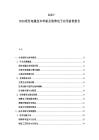 2025-2030柔性電纜技術(shù)革新及消費電子應用前景報告
