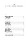 2025-2030韓國半導體行業(yè)供銷市場分析及投資前景報告