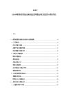 2025-2030韓國重型裝備制造業(yè)供需態(tài)勢及投資風險評估