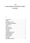 2025-2030虎嘯山林旅游項目市場供需現(xiàn)狀研究與發(fā)展?jié)摿υu估分析報告