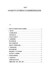 2025-2030南亞汽車后市場服務(wù)行業(yè)發(fā)展趨勢投資機會規(guī)劃