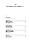 2025-2030航空发动机叶片制造技术成本效益评估方案