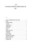 2025-2030農(nóng)業(yè)科技產(chǎn)業(yè)發(fā)展現(xiàn)狀與投資潛力評估研究計劃報告