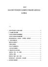 2025-2030全球半導體材料行業調研及市場前景與投資機會分析報告