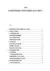 2025-2030批发零售业数字化转型市场趋势与技术方案研究