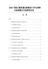 2026中國過敏性鼻炎脫敏治療市場培育與品牌建設規劃研究報告